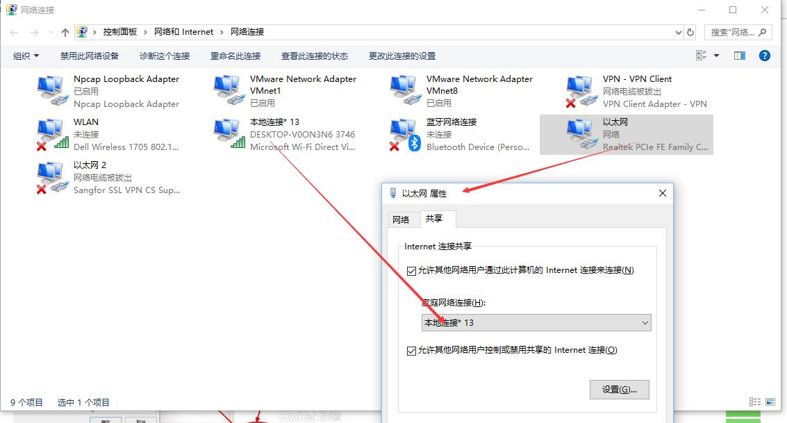 共享Wifi