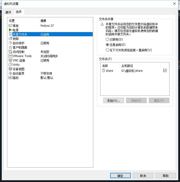 共享文件夹